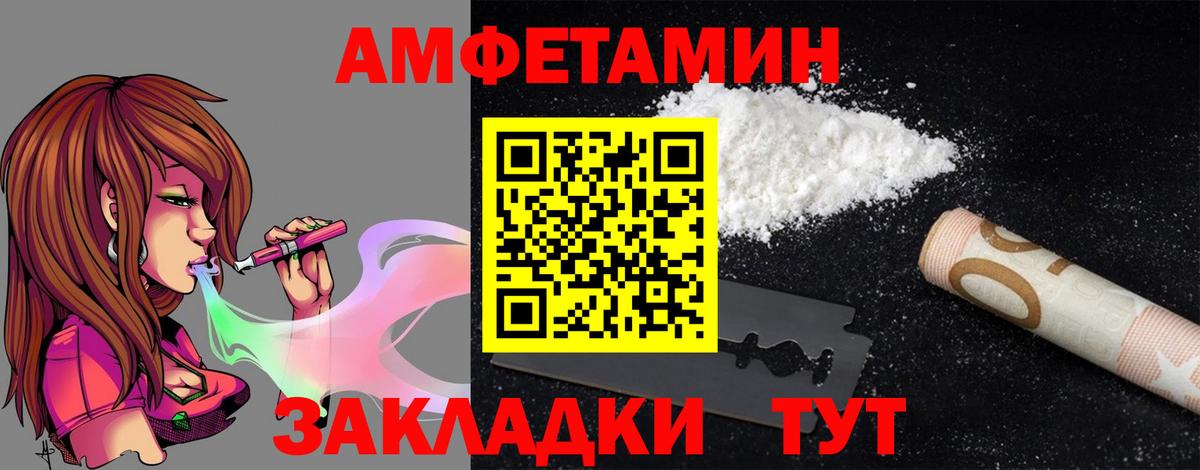 АМФЕТАМИН VHQ  Вход с VPN  Кириши 