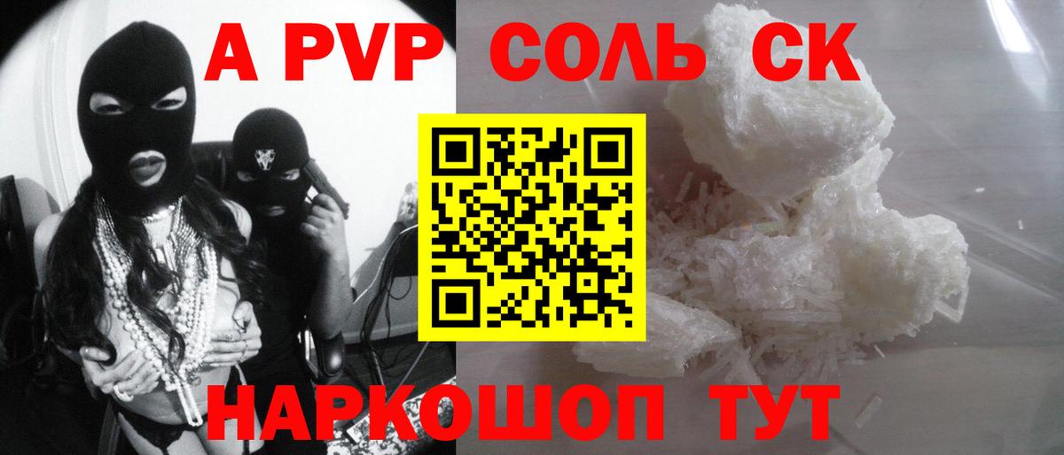 цены наркотик  Alpha PVP Соль  Вход с VPN  А ПВП  А ПВП крисы CK  Кириши  А ПВП Crystall 