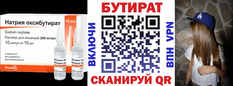 даркнет сайт  Кириши  KRAKEN маркетплейс  БУТИРАТ BDO 33% 