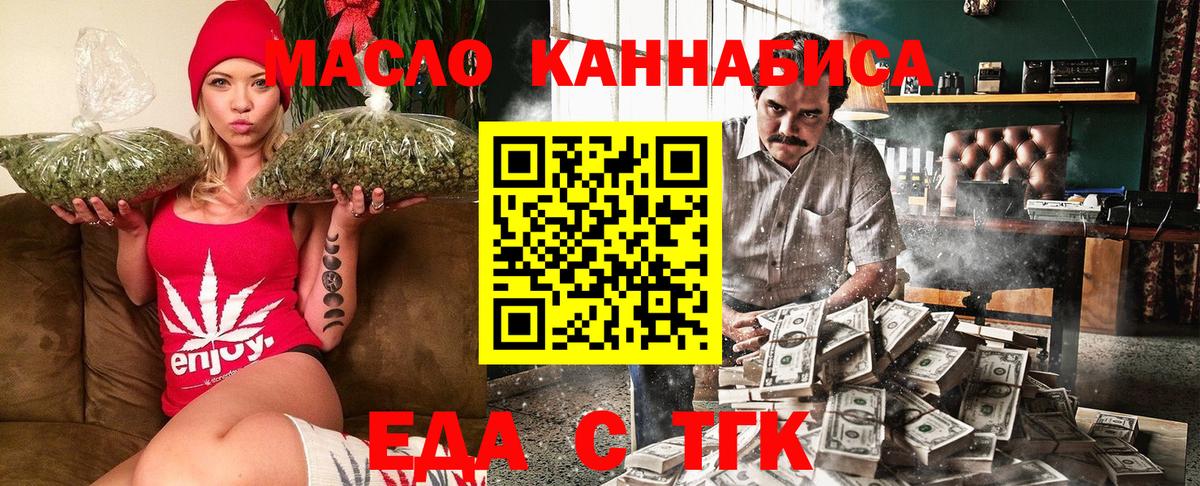 Кириши  Печенье с ТГК марихуана  Вход с VPN 