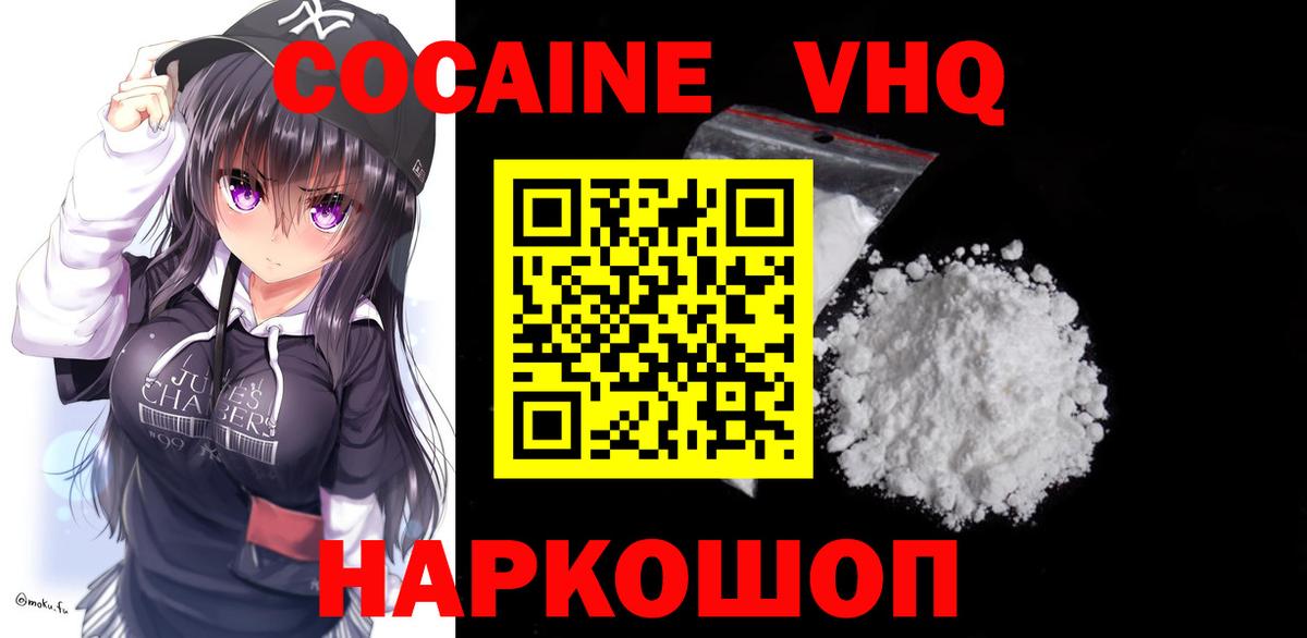 Cocaine FishScale  как найти закладки  Кириши  Вход с VPN 