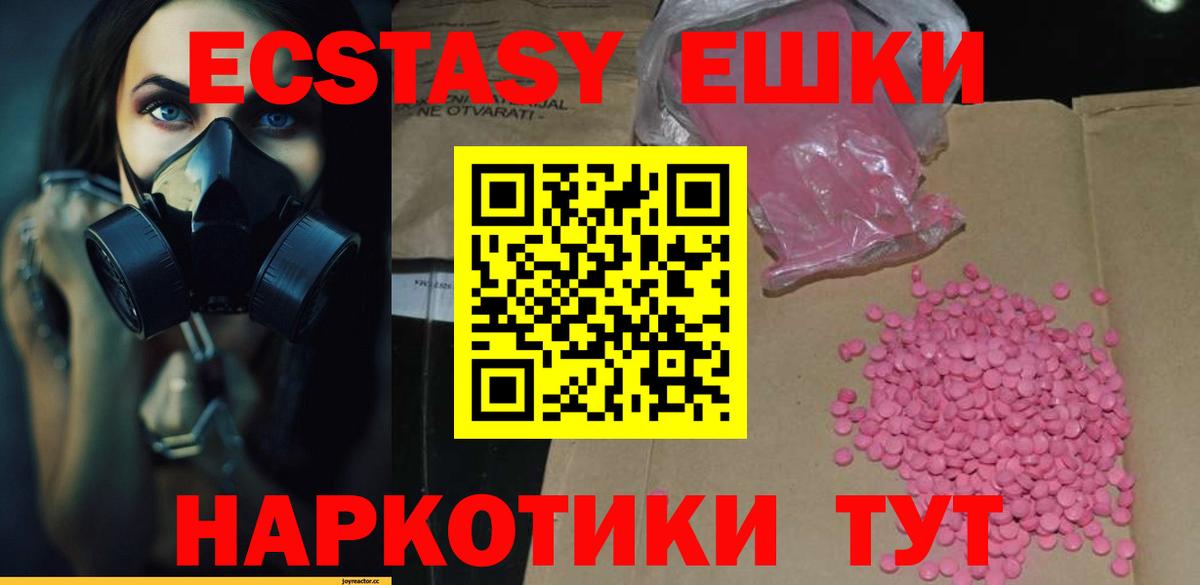 Ecstasy 300 mg Кириши