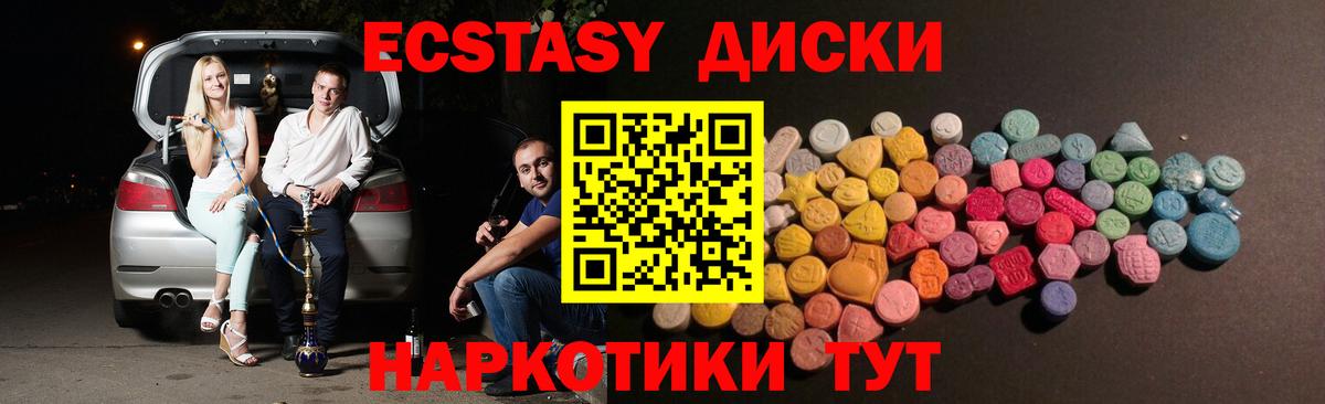 гидра сайт  сколько стоит  Экстази  Вход с VPN  Ecstasy DUBAI  Кириши 