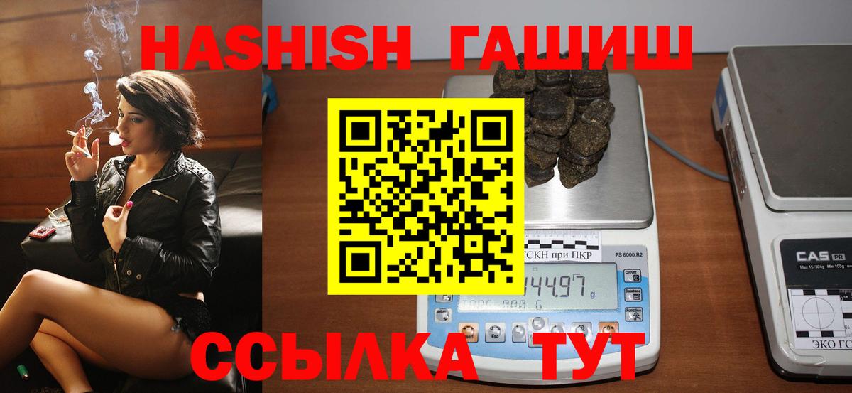 ГАШ  ГАШИШ гашик  Гашиш хэш  Вход с VPN  Кириши 