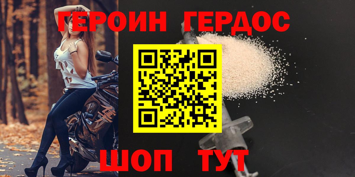 ГЕРОИН Heroin Кириши