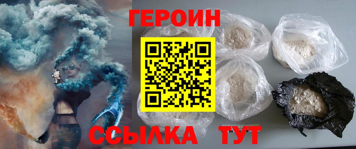 Кириши  Героин  Вход с VPN  Героин гречка 