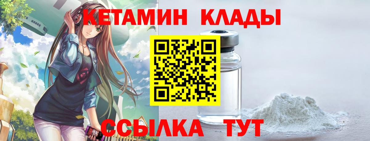 Кетамин ketamine Кириши
