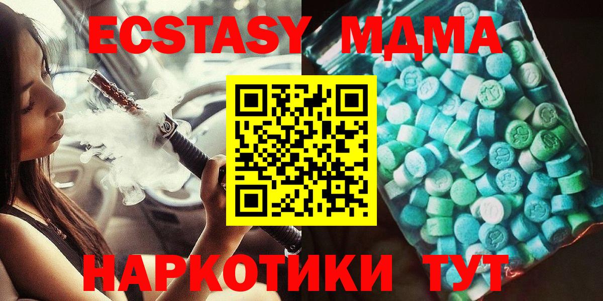 MDMA молли  Вход с VPN  MDMA crystal  Кириши 