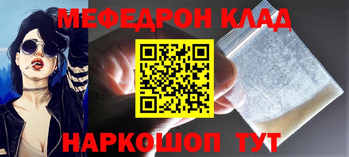 МЕФ кристаллы  Мефедрон  МЯУ-МЯУ  Кириши  хочу наркоту  Вход с VPN  МЯУ-МЯУ кристаллы 