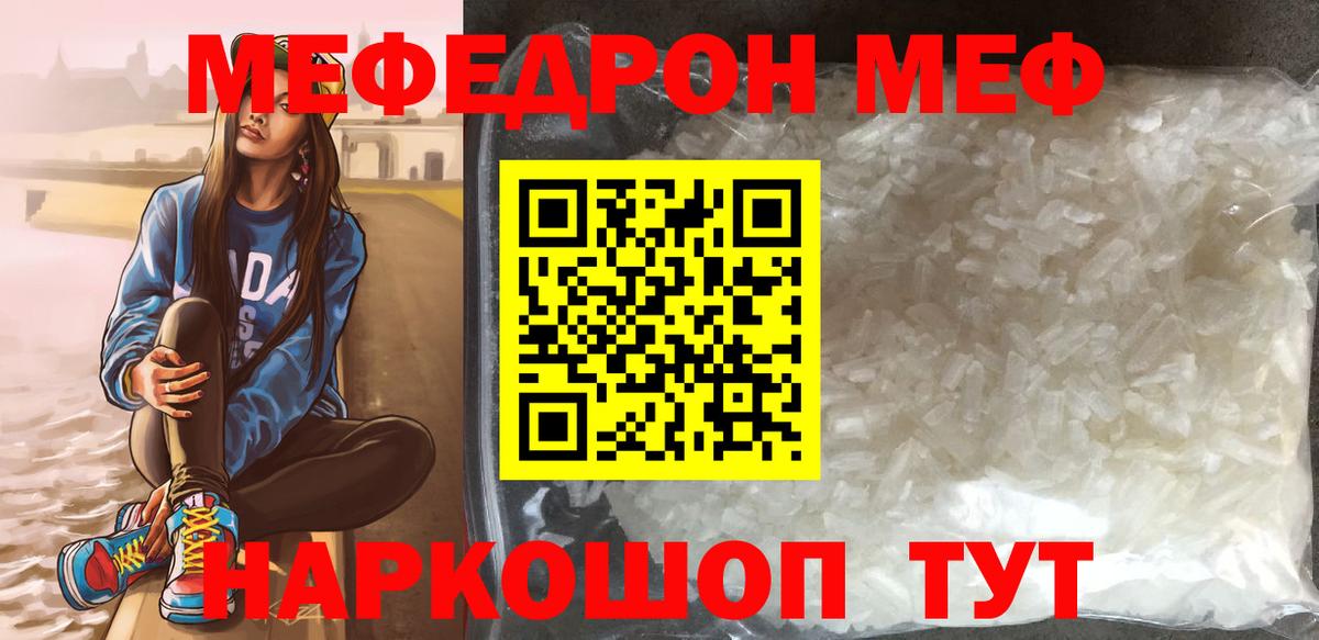 МЕФ мука Кириши