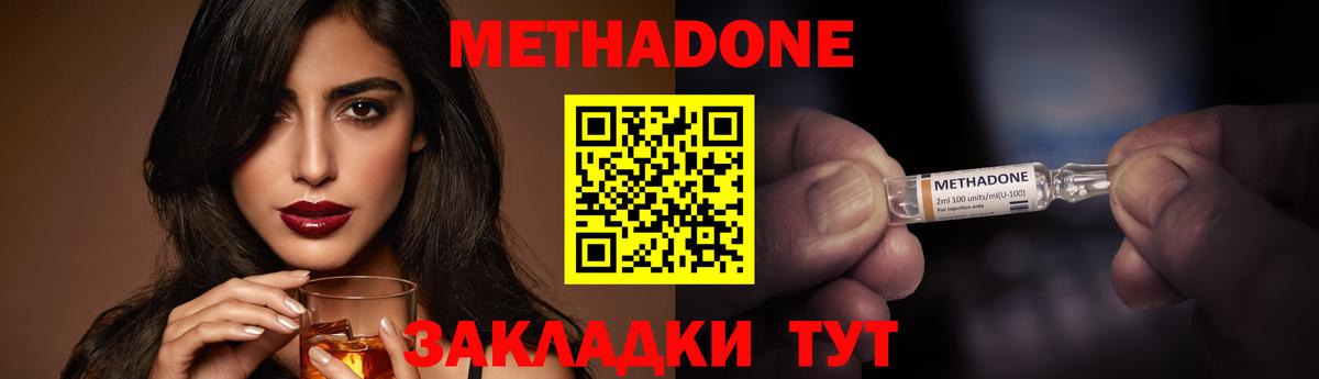 МЕТАДОН VHQ  Вход с VPN  МЕТАДОН кристалл  Кириши 