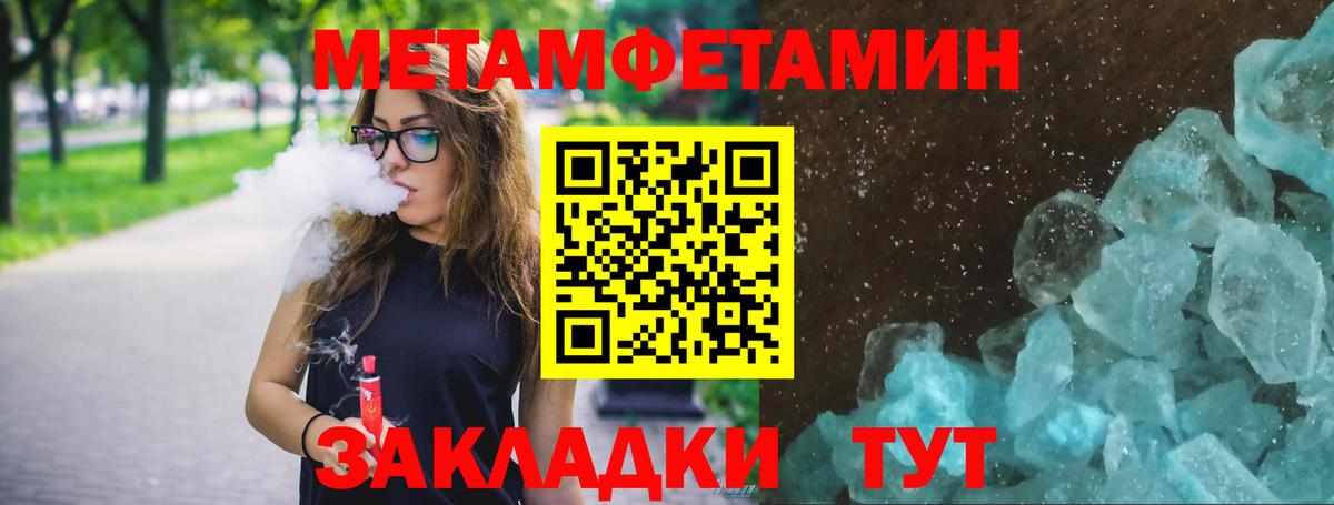 Кириши  Метамфетамин мет  Вход с VPN 