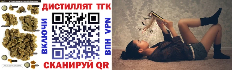 Дистиллят ТГК жижа  Кириши 