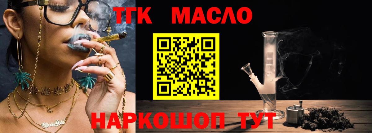 Кириши  ТГК вейп с тгк  Вход с VPN  ТГК вейп 